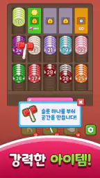 포켓칩 screenshot