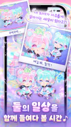 포켓트윈 screenshot
