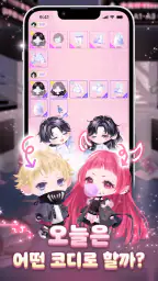 포켓트윈 screenshot