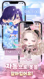 포켓트윈 screenshot