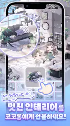 포켓트윈 screenshot