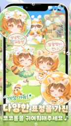 포켓트윈 screenshot