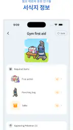 포코피아 라이프 - 포코피아 가이드 screenshot