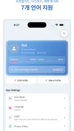 포코피아 라이프 - 포코피아 가이드 screenshot