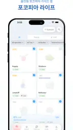포코피아 라이프 - 포코피아 가이드 screenshot