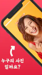 포토 룰렛 screenshot