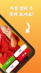 포토 룰렛 screenshot