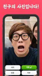 포토 룰렛 screenshot