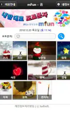 포토카드!mFun - 인사,문자 screenshot