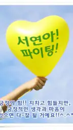 포토카드!mFun - 인사,문자 screenshot