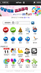 포토카드!mFun - 인사,문자 screenshot