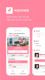 포항여성아이병원 screenshot