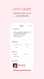 포항여성아이병원 screenshot