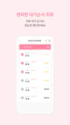포항여성아이병원 screenshot