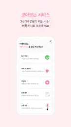 포항여성아이병원 screenshot