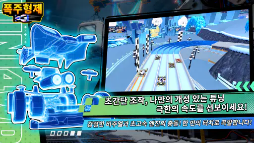 폭주형제 screenshot