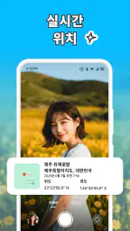폰 위치 추적 & GPS 캠 screenshot