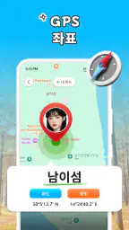 폰 위치 추적 & GPS 캠 screenshot