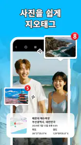 폰 위치 추적 & GPS 캠 screenshot