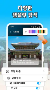 폰 위치 추적 & GPS 캠 screenshot