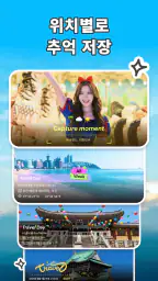 폰 위치 추적 & GPS 캠 screenshot