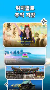 폰 위치 추적 & GPS 캠 screenshot