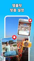 폰 위치 추적 & GPS 캠 screenshot