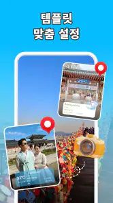 폰 위치 추적 & GPS 캠 screenshot