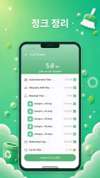 폰 클리너·파일 정리 screenshot