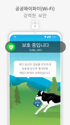 폰가디언: 해킹방지 VPN 기술로 핸드폰 개인정보 보호 screenshot