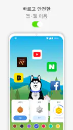 폰가디언: 해킹방지 VPN 기술로 핸드폰 개인정보 보호 screenshot