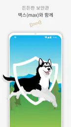 폰가디언: 해킹방지 VPN 기술로 핸드폰 개인정보 보호 screenshot