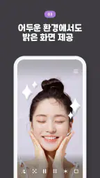 폰거울 screenshot