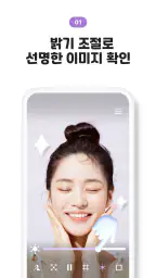 폰거울 screenshot