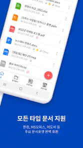 폴라리스 오피스 - HWP, MS문서, PDF, GPT screenshot
