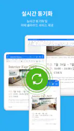 폴라리스 오피스 - HWP, MS문서, PDF, GPT screenshot