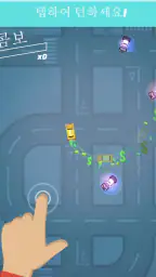 폴리스 퍼슈트 screenshot
