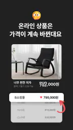 폴센트 - 최저가 알림ㆍ가격비교ㆍ핫딜ㆍ쇼핑이벤트 screenshot
