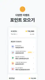 폴센트 - 최저가 알림ㆍ가격비교ㆍ핫딜ㆍ쇼핑이벤트 screenshot