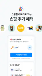 폴센트 - 최저가 알림ㆍ가격비교ㆍ핫딜ㆍ쇼핑이벤트 screenshot
