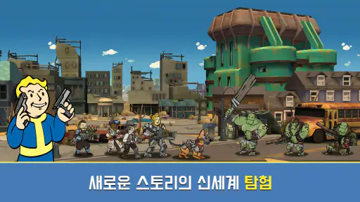 폴아웃 쉘터 Online screenshot