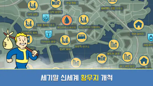 폴아웃 쉘터 Online screenshot