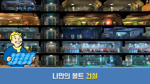 폴아웃 쉘터 Online screenshot