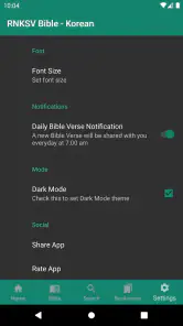 표준새번역 개정판 screenshot