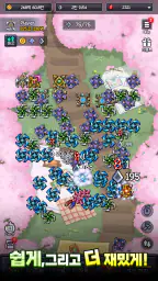 표창키우기 screenshot