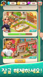 푸드스타: 합쳐서 요리하기 screenshot