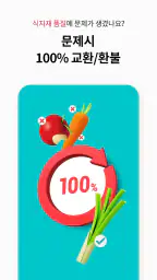 푸드팡 - 식당 식자재 도매 앱 screenshot