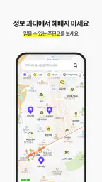 푸딘코 - 국내 맛집 검색, 지도 screenshot