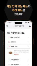 푸라닭 치킨 screenshot