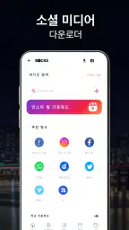 풀 HD 비디오 플레이어 모든 형식 screenshot